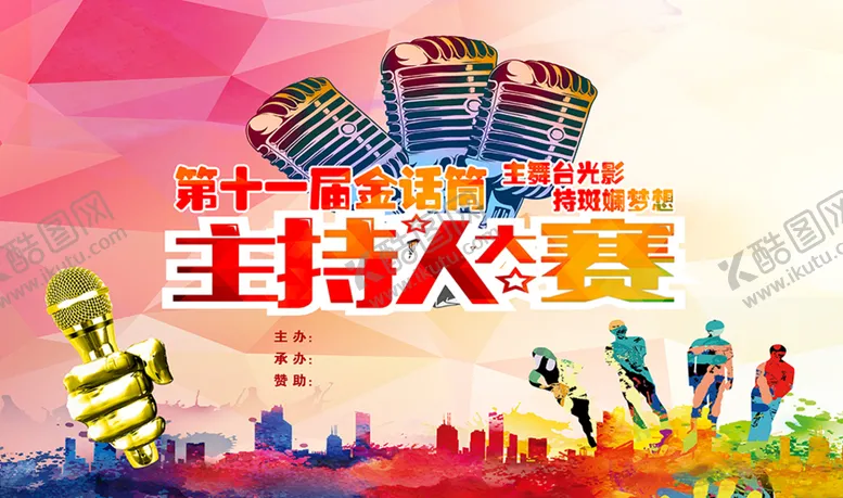 编号：32894010082312141830【酷图网】源文件下载-青春背景展板