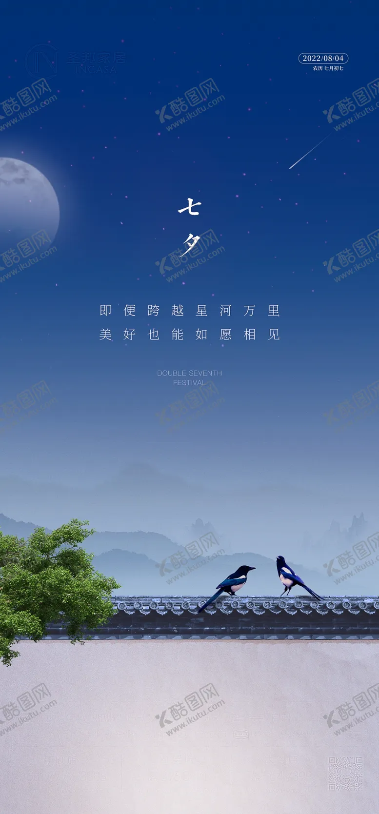 编号：98721010031750390537【酷图网】源文件下载-品牌形象微信朋友圈海报