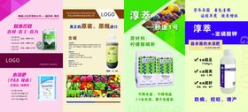 化肥产品四折页