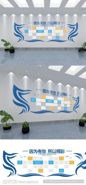 员工风采展板团队照片墙企业展厅