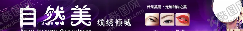 编号：15988505022005452923【酷图网】源文件下载-纹绣招牌