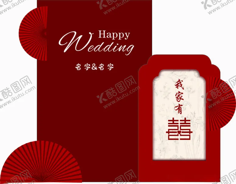 编号：49426002210601011063【酷图网】源文件下载-订婚宴