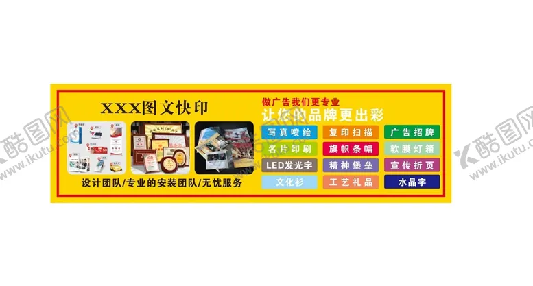 编号：12673501171748163715【酷图网】源文件下载-广告 招牌