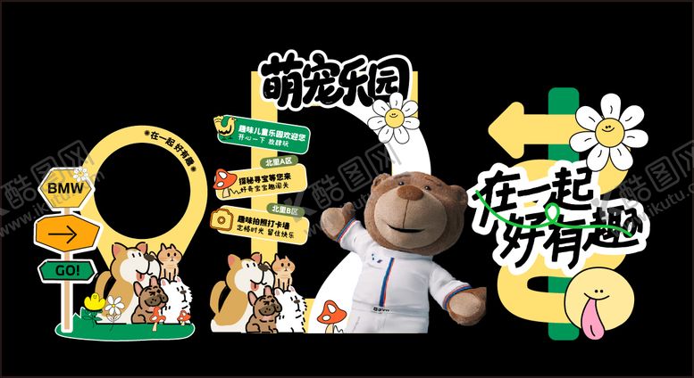 编号：61044503151656558157【酷图网】源文件下载-宝马春日宠物萌宠乐园