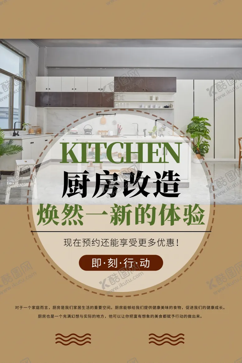 编号：79308607030543129946【酷图网】源文件下载-上门消毒