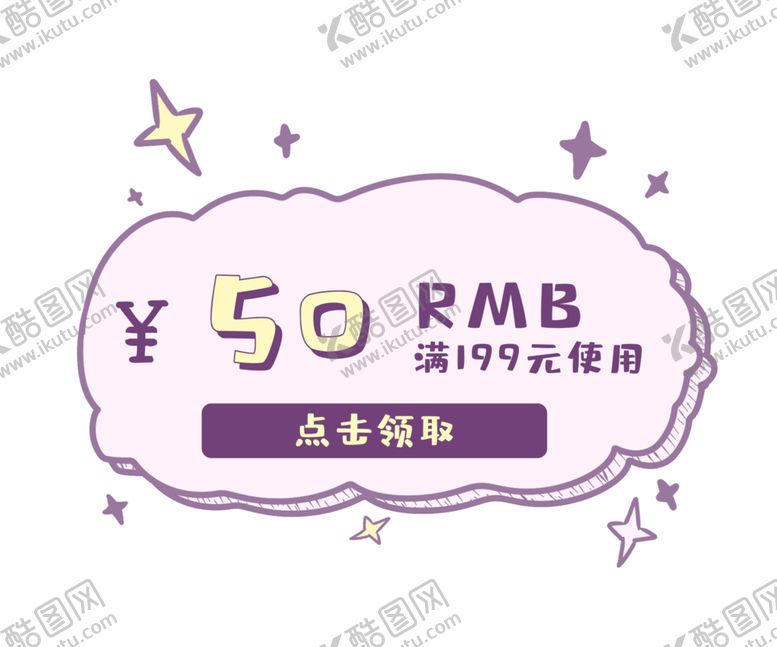 编号：84882105110508508340【酷图网】源文件下载-标签