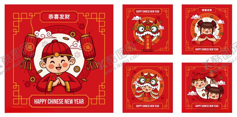 编号：85841102272323514910【酷图网】源文件下载-新年元素