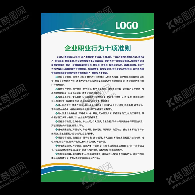 岗位职责制度展板公司制度牌制度出勤制度