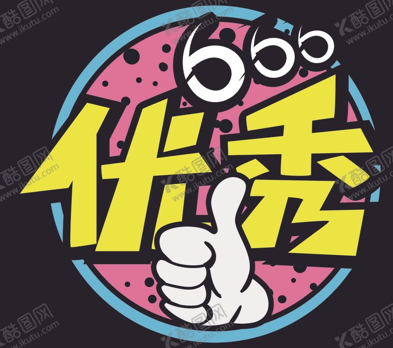编号：23328504161007073442【酷图网】源文件下载-手举牌
