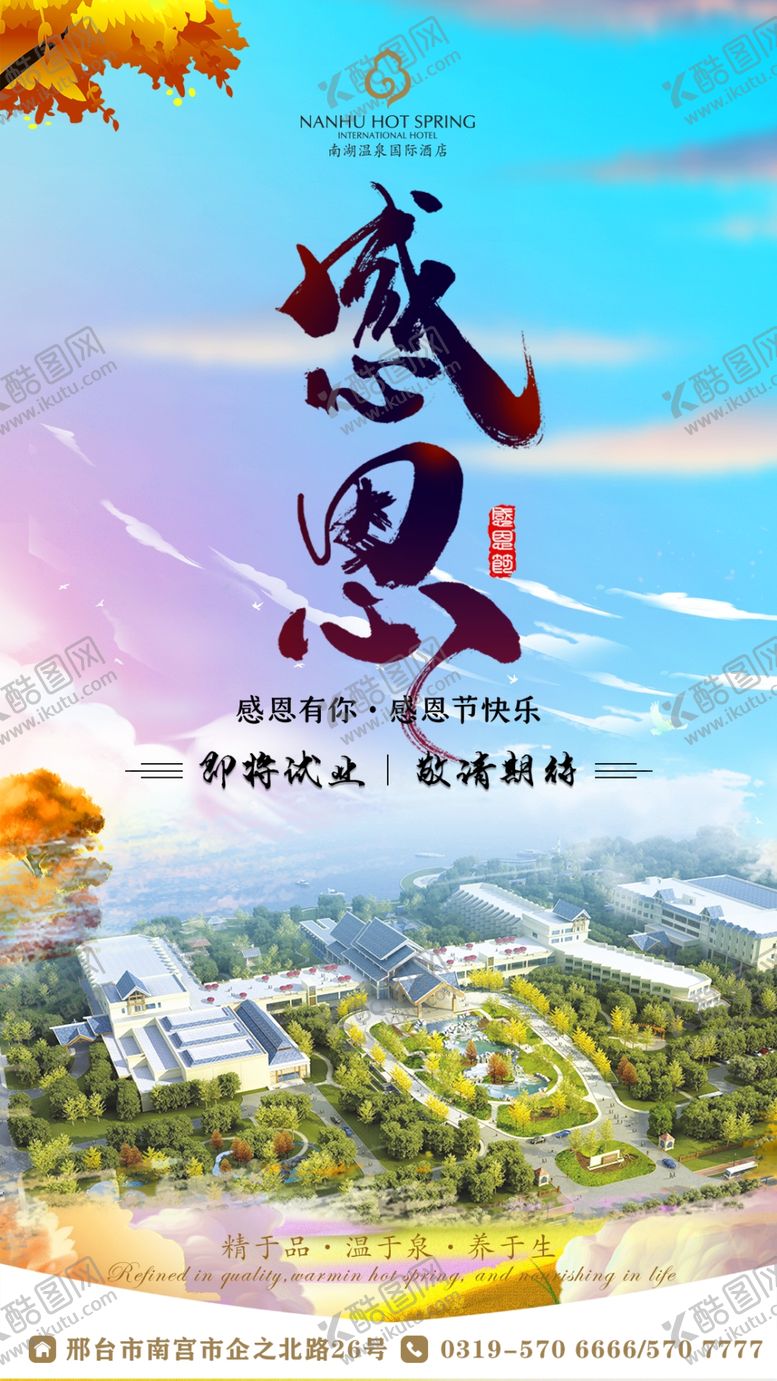 编号：27042609300758539829【酷图网】源文件下载-感恩节