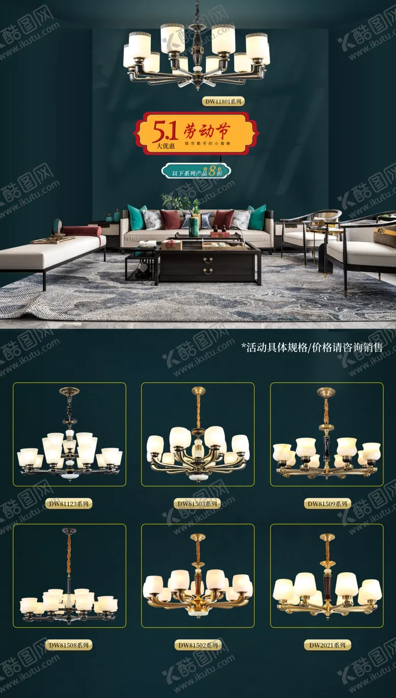 编号：58013609170326009584【酷图网】源文件下载-灯饰促销海报