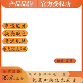 美白护肤品淘宝主图