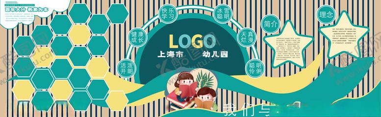 编号：70098006180852448432【酷图网】源文件下载-童趣卡通舞台背景设计