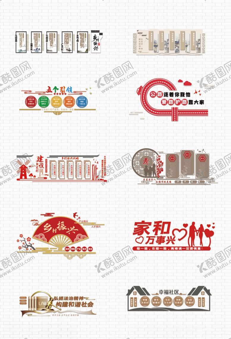 编号：76822009211522533252【酷图网】源文件下载-社区文化墙