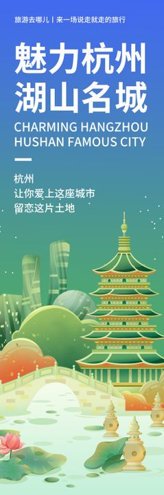 地产南昌杭州国风城市拿地海报