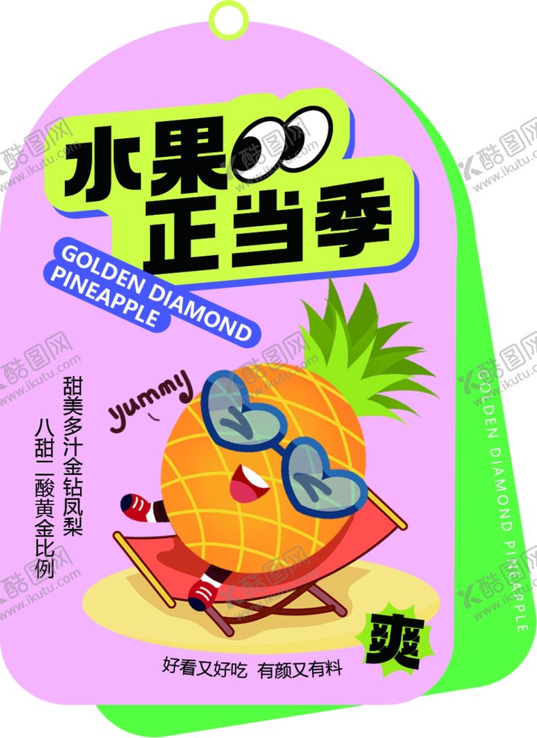 编号：86201602280548499132【酷图网】源文件下载-不干胶杯贴