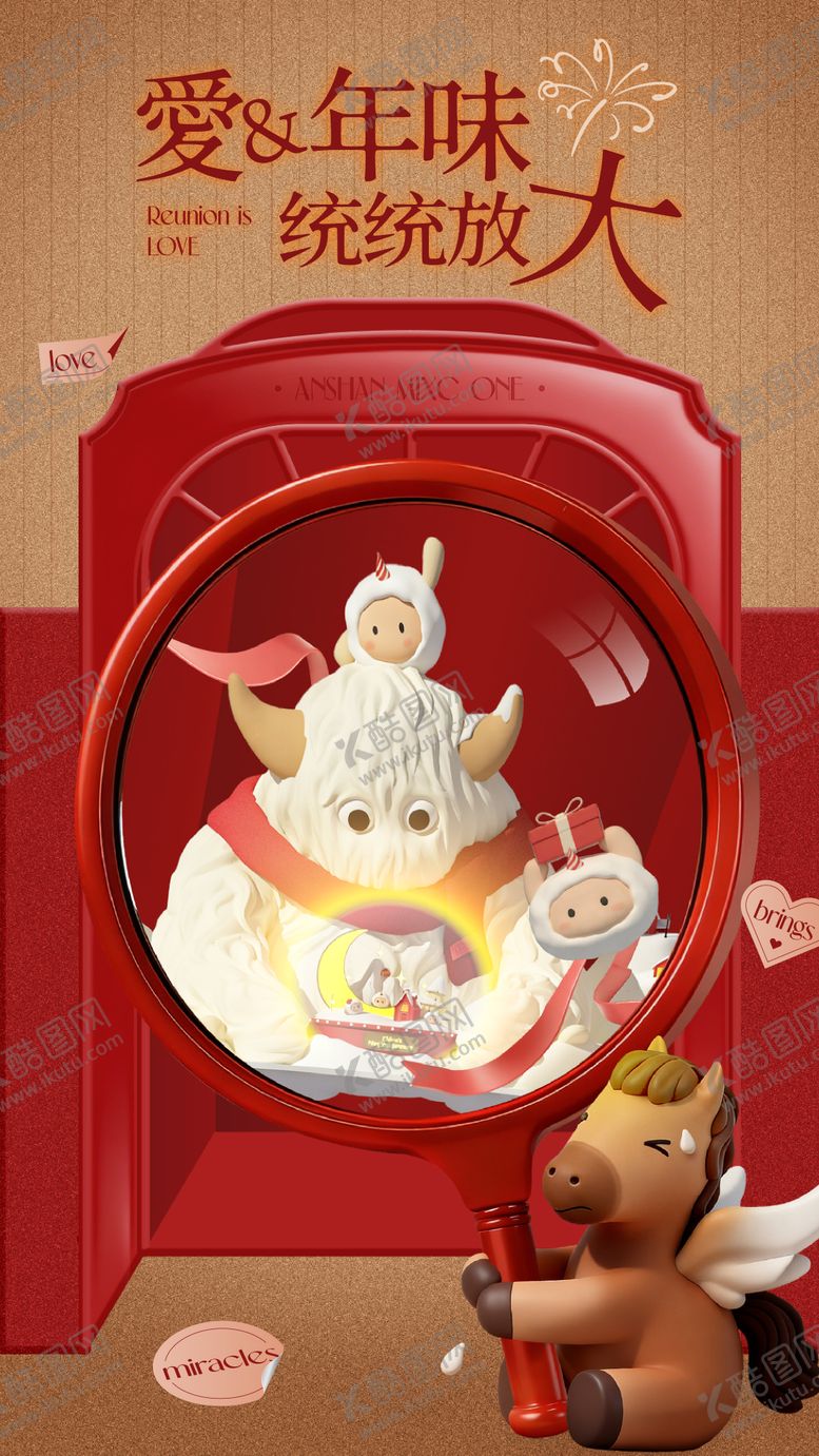 编号：77180102150201014771【酷图网】源文件下载-新年IP海报