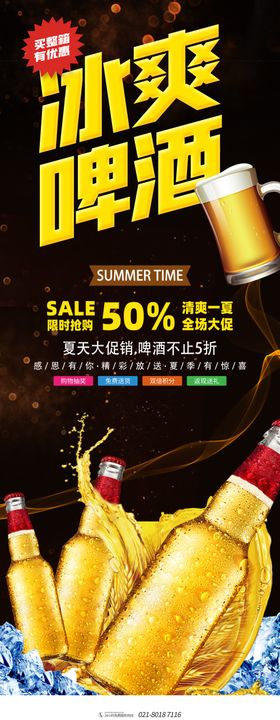 啤酒节展架