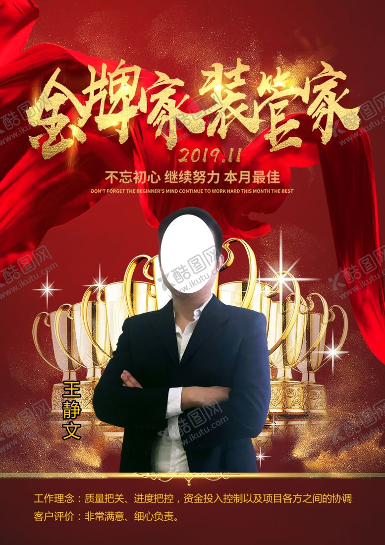 编号：65355210010448425603【酷图网】源文件下载-金牌