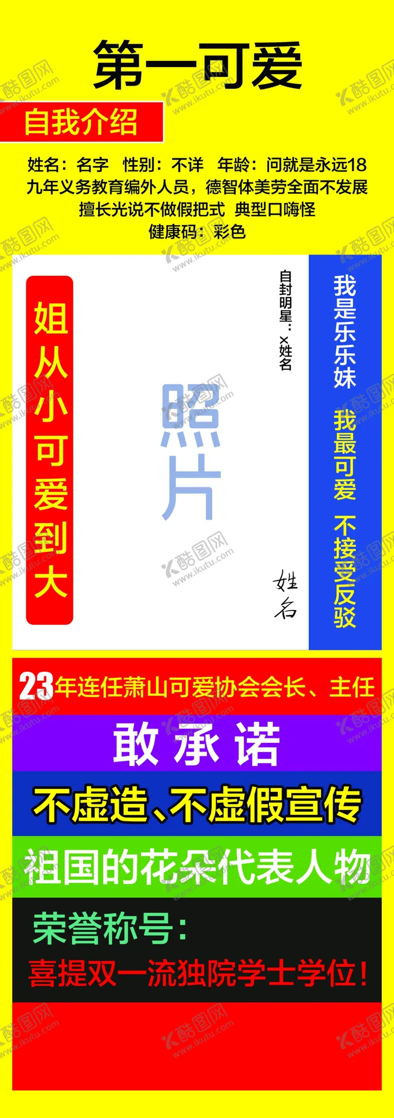 编号：45049202130413212887【酷图网】源文件下载-生日展架