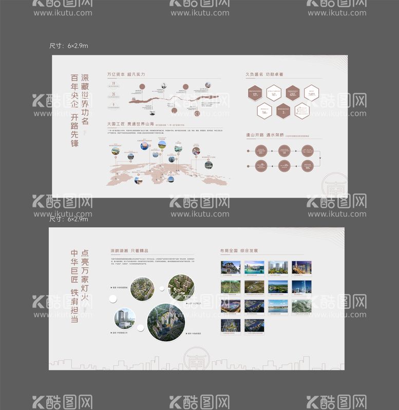 编号：76717912210258459038【酷图网】源文件下载-房地产价值点品牌墙广告展板