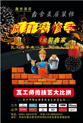 装修设计彩页
