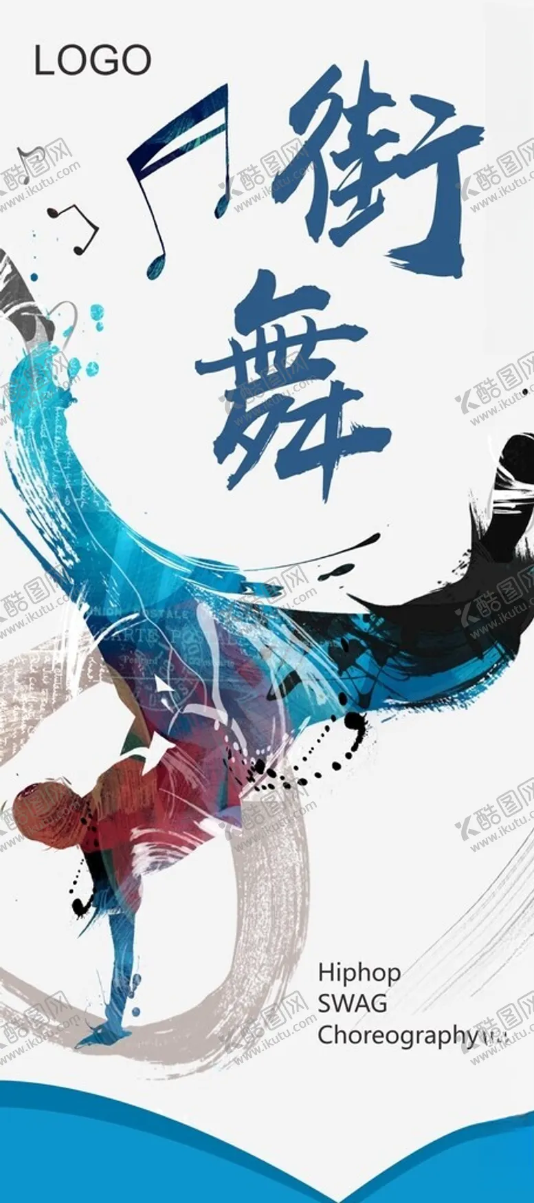 编号：73714801250457442031【酷图网】源文件下载-街舞