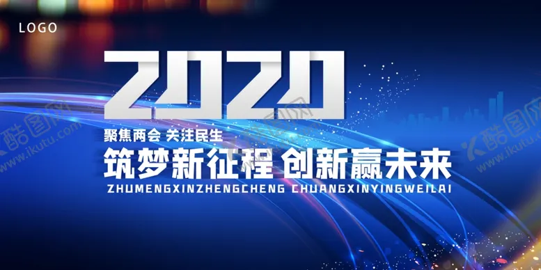 编号：66481406250152511010【酷图网】源文件下载-蓝色科技