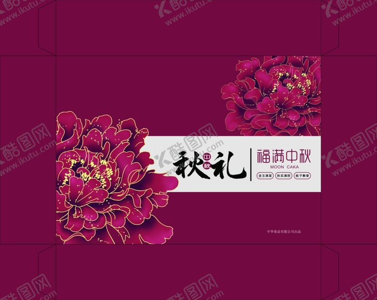 编号：73706310010339027268【酷图网】源文件下载-月饼盒