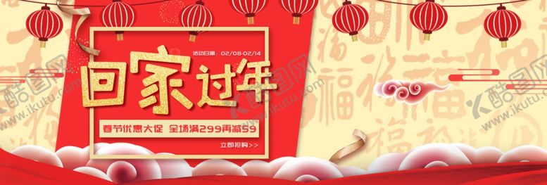 编号：90618311011118095503【酷图网】源文件下载-新春海报