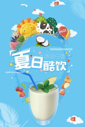 酷感夏日