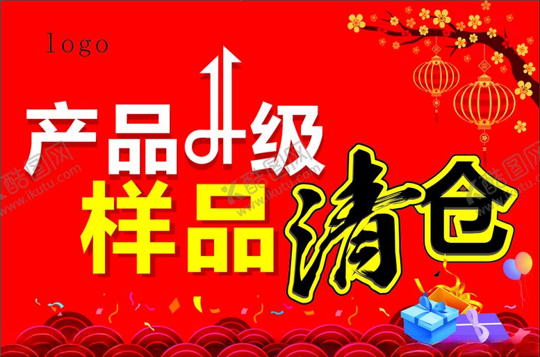 编号：10682209181448343995【酷图网】源文件下载-产品升级