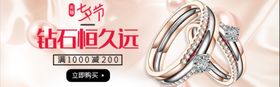 钻石戒指恒久远