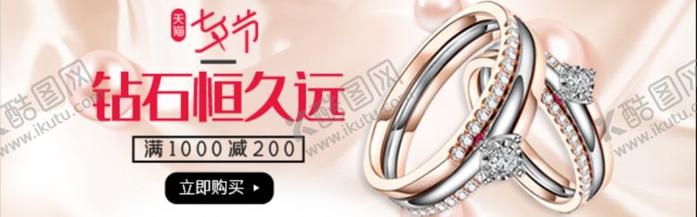 编号：10475006261741453557【酷图网】源文件下载-钻石戒指恒久远