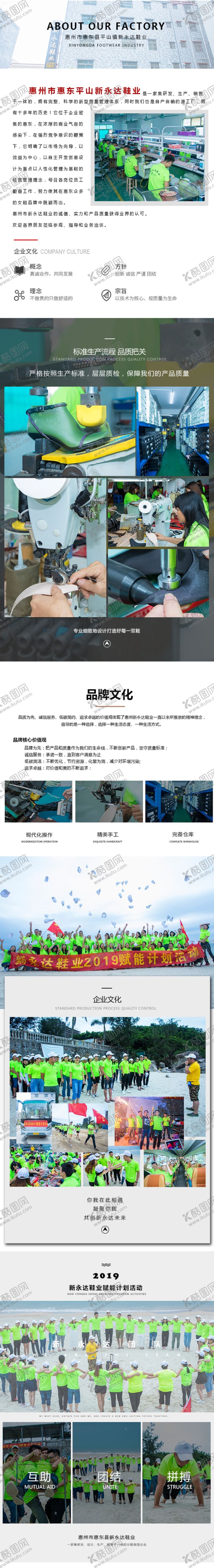 编号：52341909181641301257【酷图网】源文件下载-公司介绍