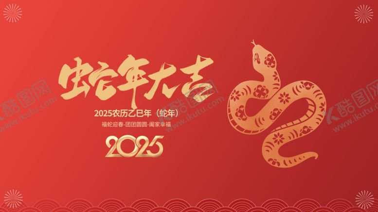 编号：46705002271258118199【酷图网】源文件下载-春节展板