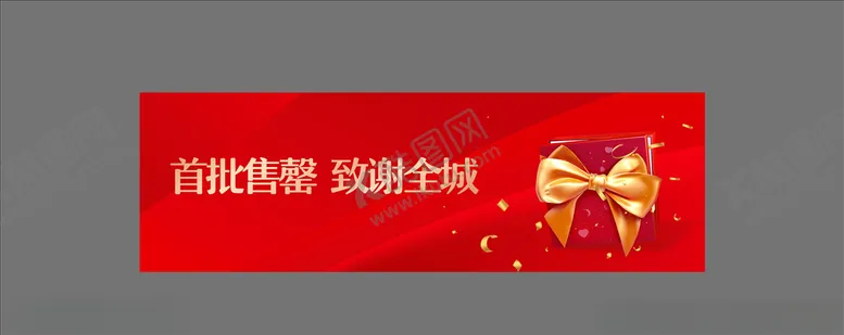 编号：26603605081548432188【酷图网】源文件下载-地产户外