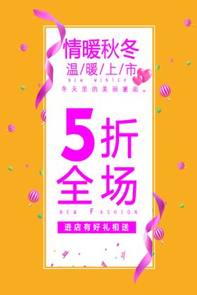 全场五折双11展板天猫双11双11海报双11模板