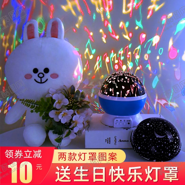 编号：32333009091716553457【酷图网】源文件下载-主图模板