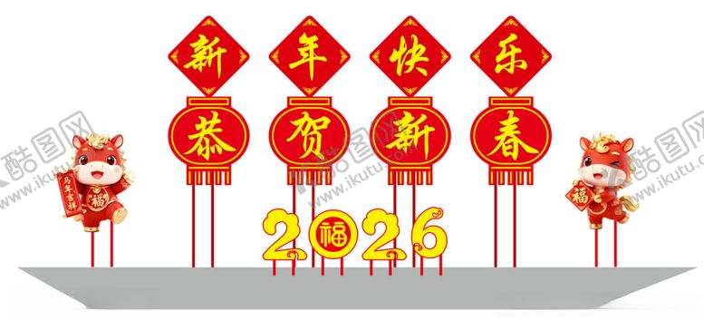 编号：58274004010604317262【酷图网】源文件下载-2026新年美陈