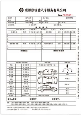 派工单