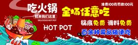 火锅