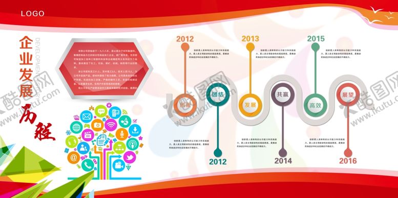 编号：55112104021832199761【酷图网】源文件下载-企业文化墙