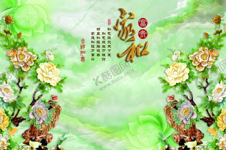 编号：15525806181459531099【酷图网】源文件下载-玉石电视背景墙