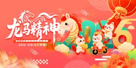创意抽象风马年活动背景板
