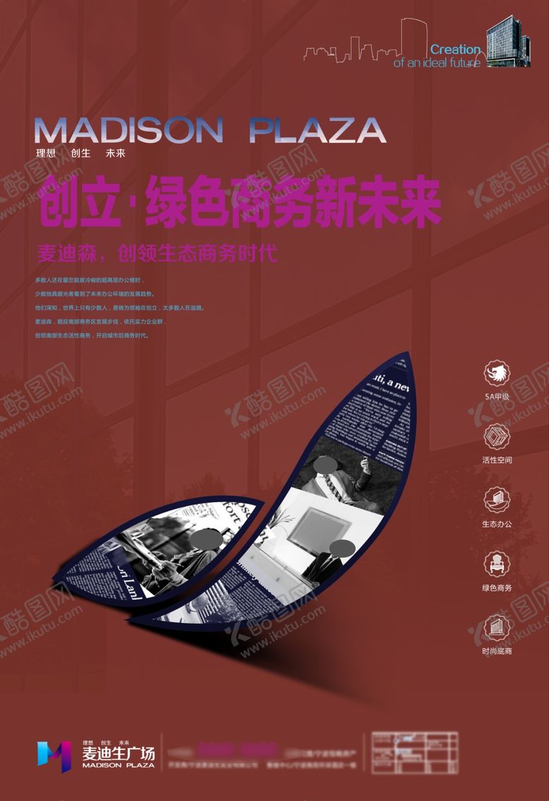 编号：52367510090410241578【酷图网】源文件下载-地产房产海报