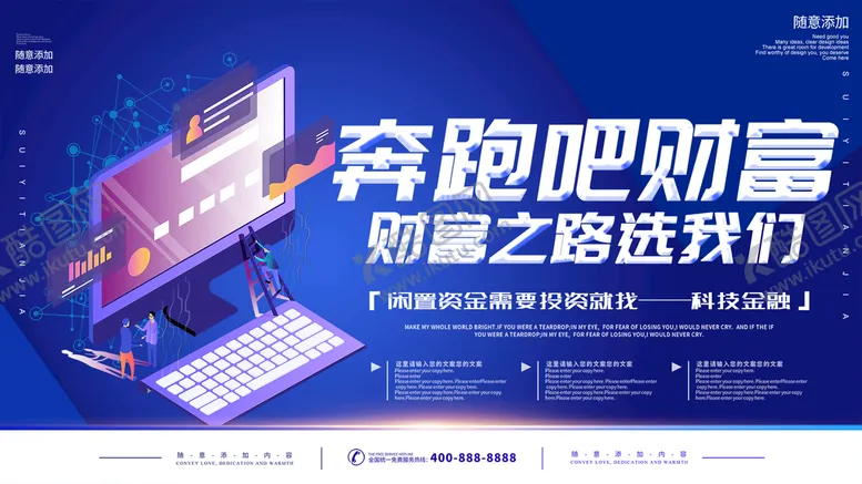 编号：72093609150846270681【酷图网】源文件下载-理财