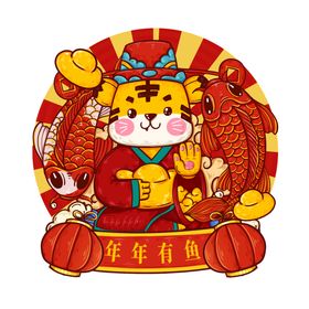 2022虎年新年春节元旦喜庆海