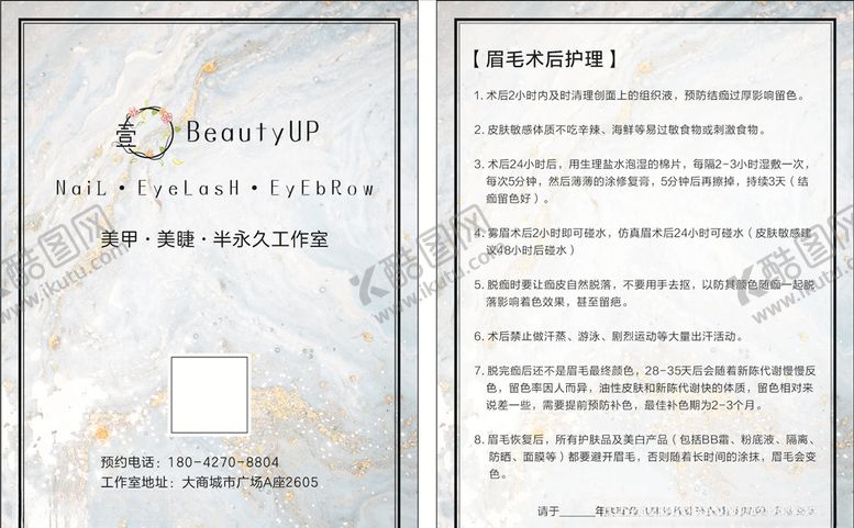 编号：47061110241431214470【酷图网】源文件下载-蓝色简约大理石背景卡片宣传单