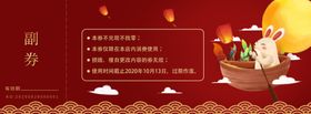 月饼卷